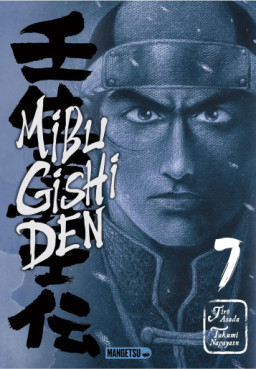 Manga - Mibu Gishi Den Vol.7