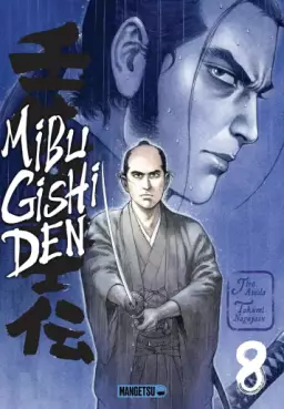 Manga - Manhwa - Mibu Gishi Den Vol.8