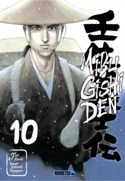 Manga - Mibu Gishi Den Vol.10