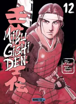 manga - Mibu Gishi Den Vol.12