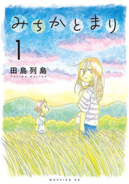 Manga - Manhwa - Michika to Mari jp Vol.1