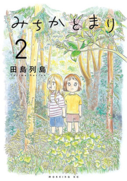 Michika to Mari jp Vol.2
