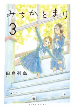 Michika to Mari jp Vol.3