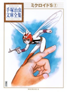 Manga - Manhwa - Microid S - Bunko 2012 jp Vol.2