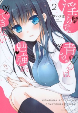 Manga - Manhwa - Midara na Ao-chan wa Benkyô ga Dekinai jp Vol.2