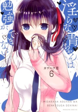 Manga - Manhwa - Midara na Ao-chan wa Benkyô ga Dekinai jp Vol.6