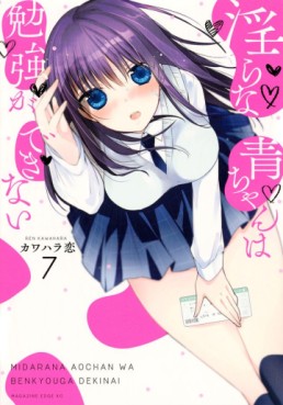 Manga - Manhwa - Midara na Ao-chan wa Benkyô ga Dekinai jp Vol.7