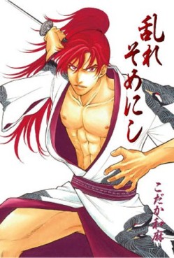 manga - Midare Somenishi - Edition 2011 jp