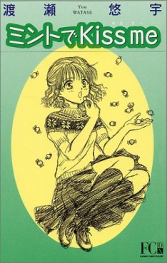 Manga - Manhwa - Mint de Kiss me - Nouvelle Edition jp Vol.0