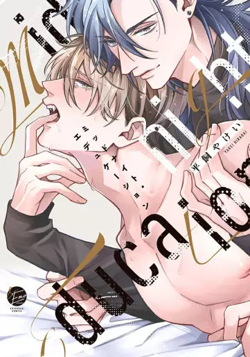 Manga - Manhwa - Midnight Education jp Vol.0