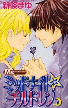 Manga - Manhwa - Midnight Children jp Vol.1