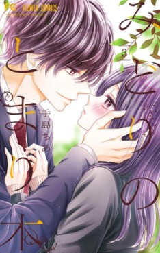 Manga - Manhwa - Midori no Tomarigi jp Vol.3