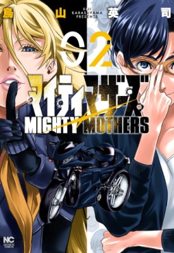 Manga - Manhwa - Mighty Mothers jp Vol.2