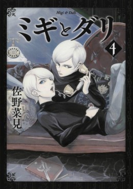 Manga - Manhwa - Migi to Dari jp Vol.4