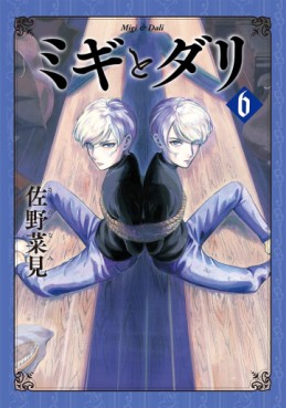 Manga - Manhwa - Migi to Dari jp Vol.6