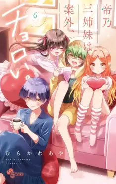 Manga - Manhwa - Mikadono Sanshimai wa Angai, Choroi jp Vol.6