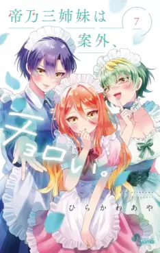 Manga - Manhwa - Mikadono Sanshimai wa Angai, Choroi jp Vol.7