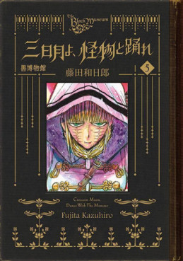 Manga - Manhwa - Kuro Hakubutsukan - Mikazuki yo, Kaibutsu to Odore jp Vol.5