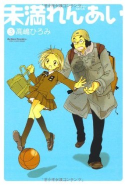 Manga - Manhwa - Miman Renai jp Vol.3