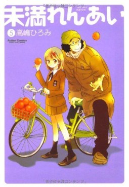 Manga - Manhwa - Miman Renai jp Vol.5