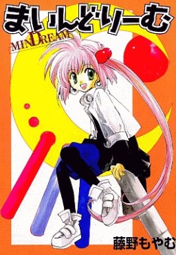 Manga - Manhwa - Mind Dream jp Vol.0