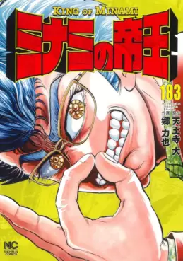 Manga - Minami no Teiô jp Vol.183