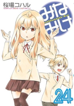 Manga - Manhwa - Minamike jp Vol.24