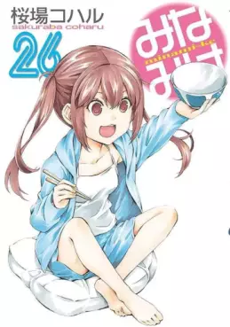 Manga - Manhwa - Minamike jp Vol.26