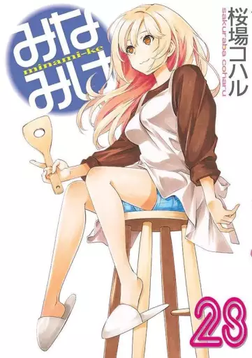 Manga - Manhwa - Minamike jp Vol.28