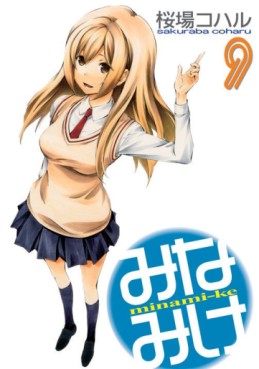manga - Minamike jp Vol.9