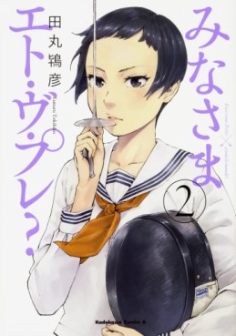 Manga - Manhwa - Minasama Eto Vu Pure? jp Vol.2