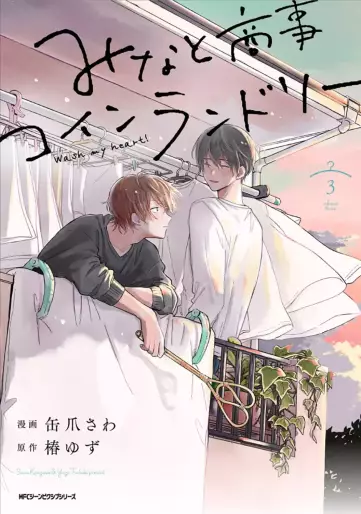 Manga - Manhwa - Minato Shôji Coin Laundry jp Vol.3
