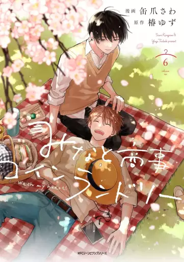 Manga - Manhwa - Minato Shôji Coin Laundry jp Vol.6
