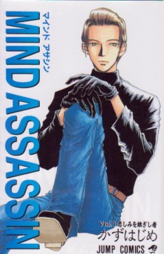 Manga - Manhwa - Mind Assassin jp Vol.1