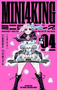 Manga - Manhwa - MINI4KING jp Vol.4