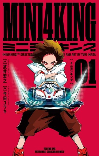 Manga - Manhwa - MINI4KING jp Vol.1