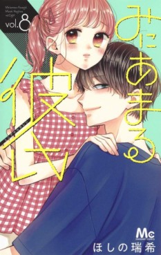 Manga - Manhwa - Miniamaru Kareshi jp Vol.8