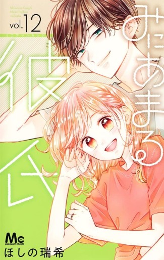 Manga - Manhwa - Miniamaru Kareshi jp Vol.12