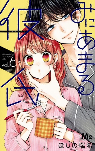 Manga - Manhwa - Miniamaru Kareshi jp Vol.6