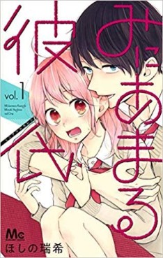 Manga - Manhwa - Miniamaru Kareshi jp Vol.1