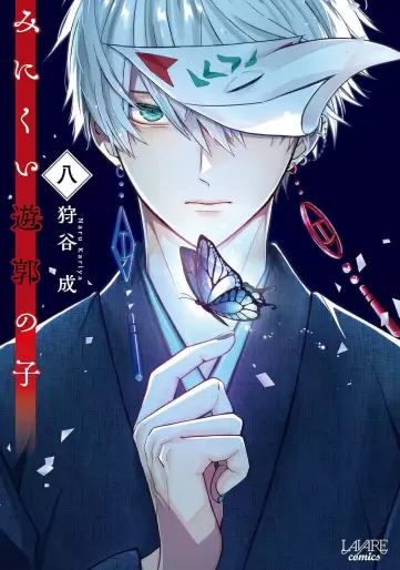 Manga - Manhwa - Minikui Yûkaku no Ko jp Vol.8