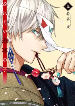 Minikui Yûkaku no Ko jp Vol.9