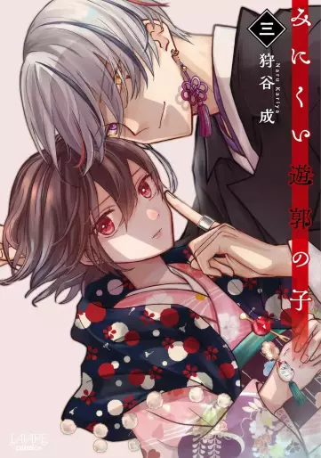 Manga - Manhwa - Minikui Yûkaku no Ko jp Vol.3