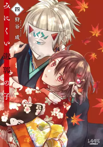 Manga - Manhwa - Minikui Yûkaku no Ko jp Vol.4