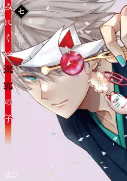 Manga - Manhwa - Minikui Yûkaku no Ko jp Vol.7