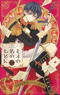 Manga - Manhwa - Mio no Na no Moto ni jp Vol.2