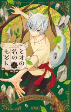 Manga - Manhwa - Mio no Na no Moto ni jp Vol.3