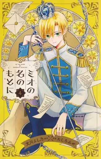 Manga - Manhwa - Mio no Na no Moto ni jp Vol.4