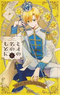 Manga - Manhwa - Mio no Na no Moto ni jp Vol.4