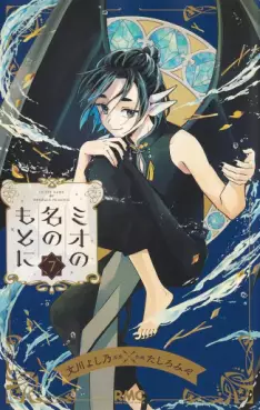 Mio no Na no Moto ni jp Vol.7